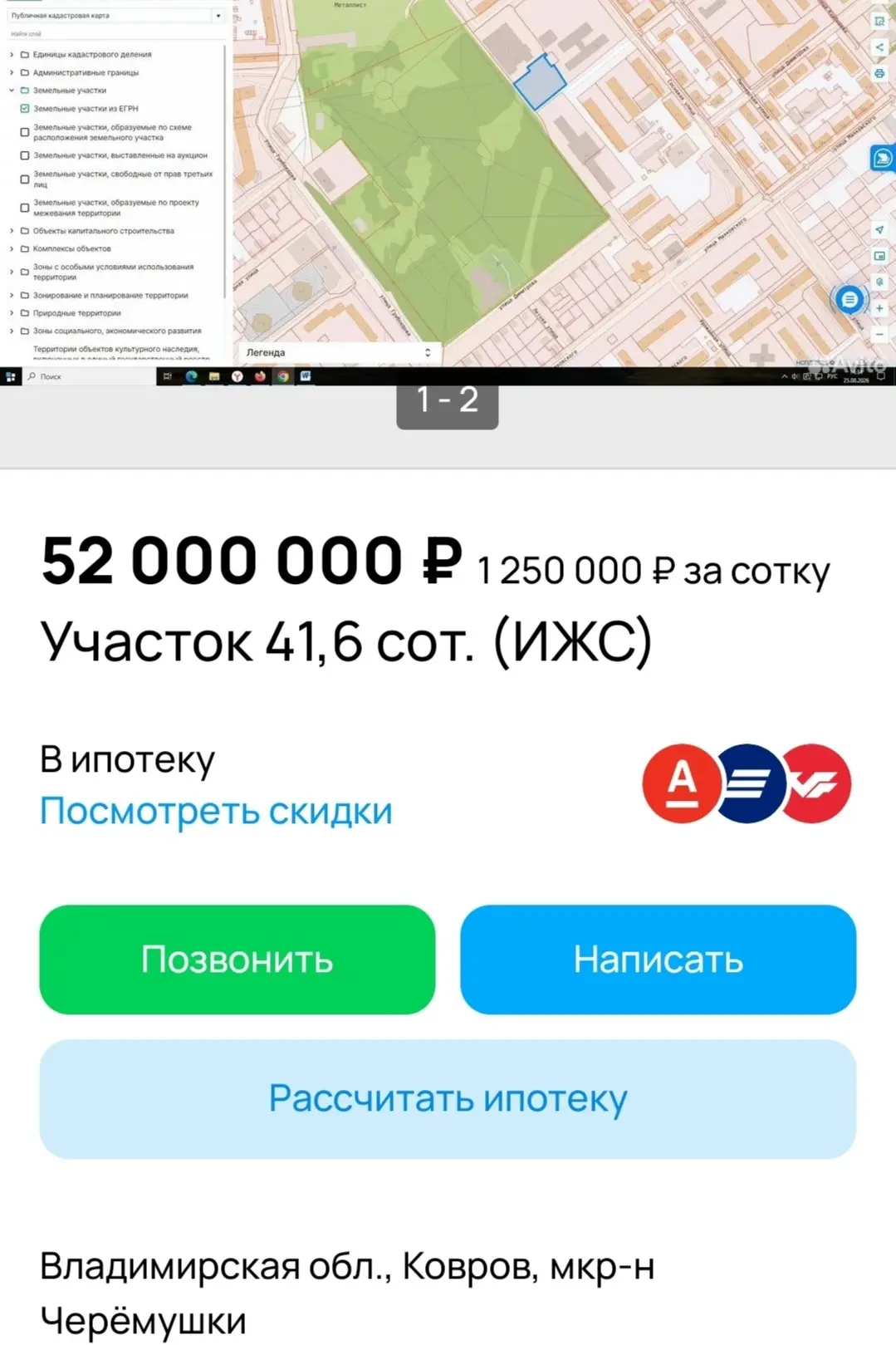Изображение из сообщения канала
