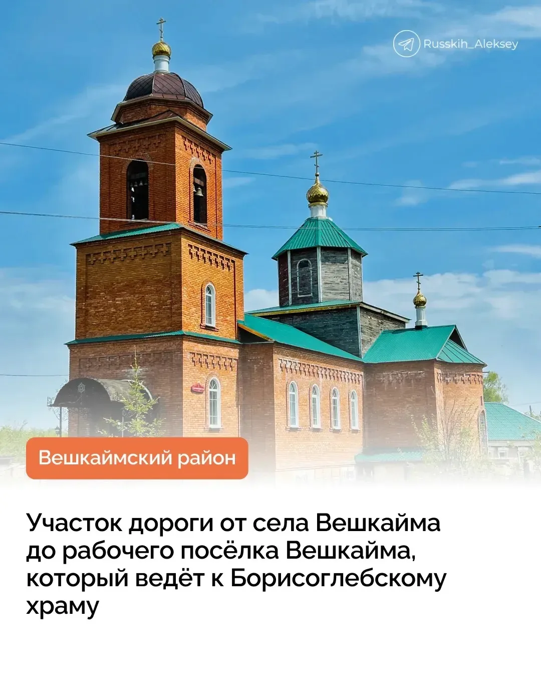 Изображение из сообщения канала
