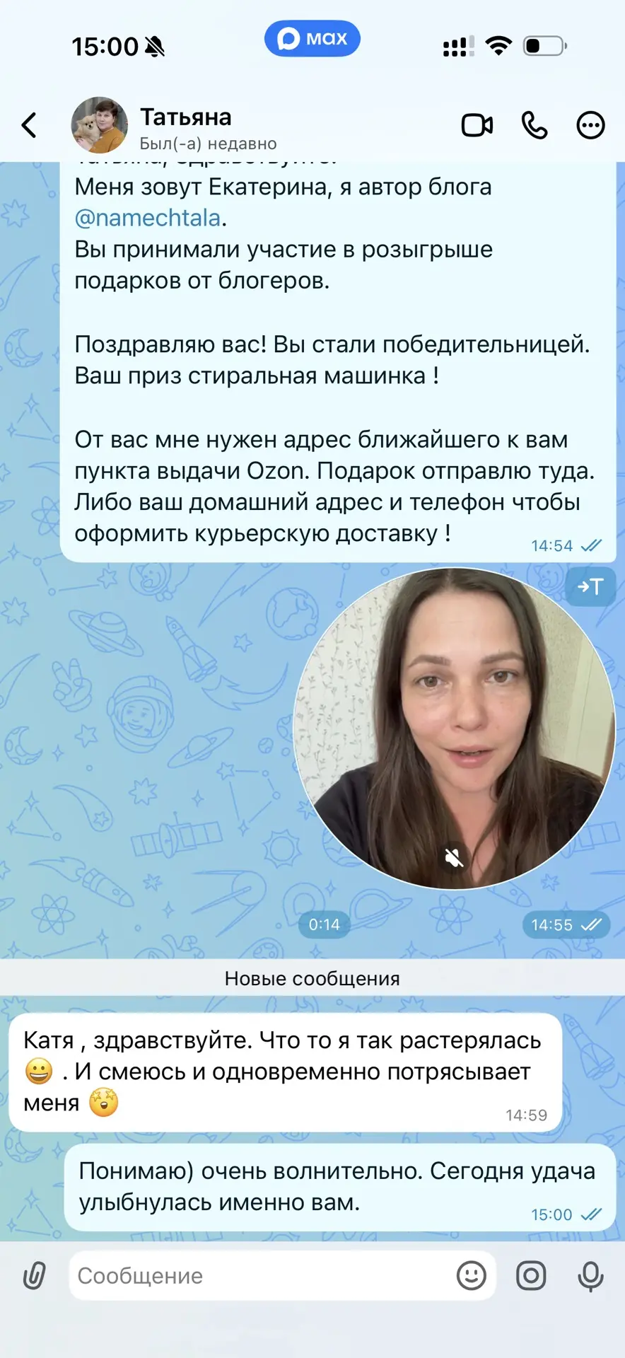 Изображение из сообщения канала