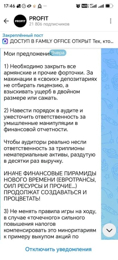 Изображение из сообщения канала