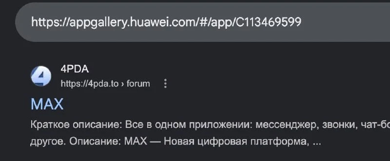 Изображение из сообщения канала