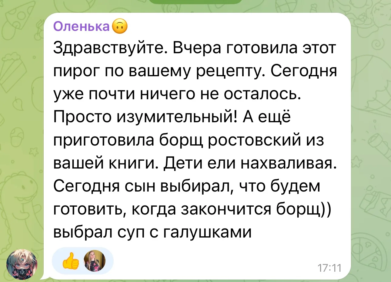 Изображение из сообщения канала