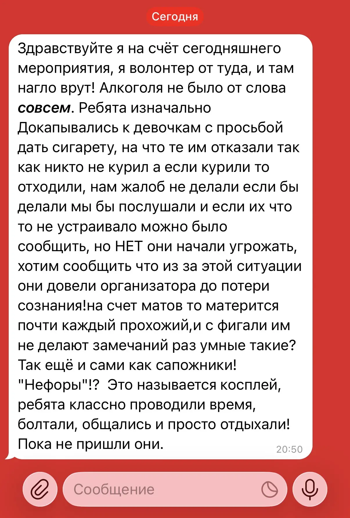 Изображение из сообщения канала
