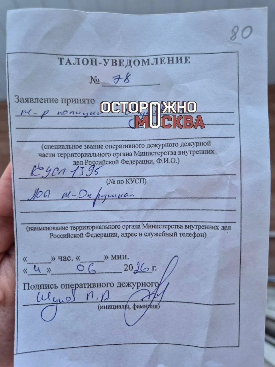 Изображение из сообщения канала
