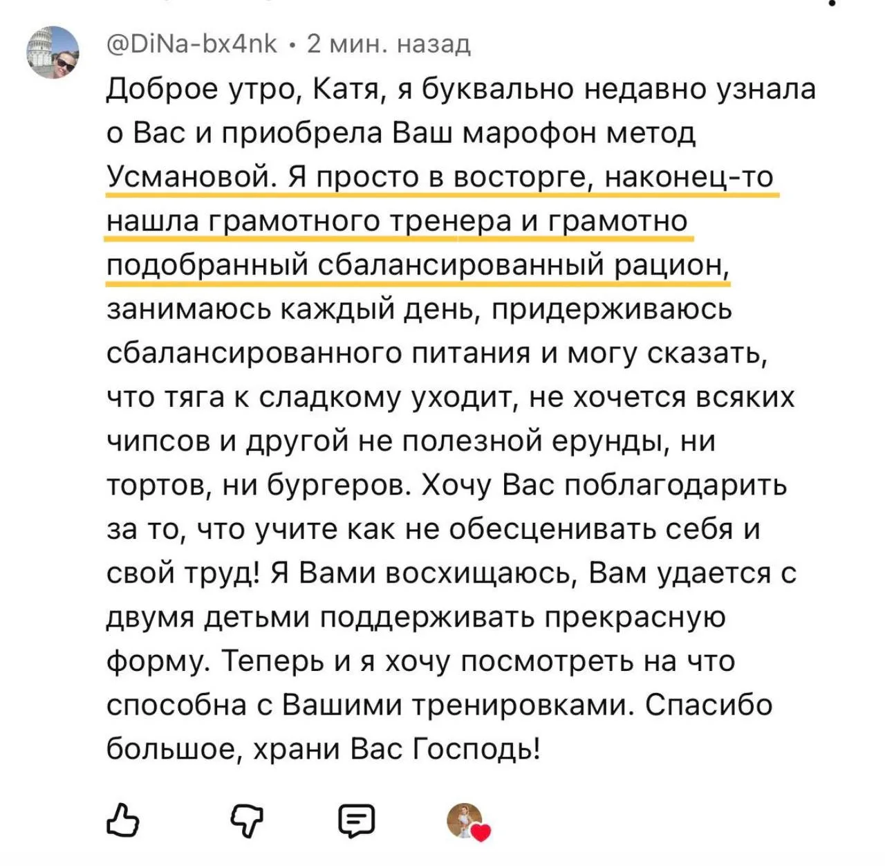 Изображение из сообщения канала