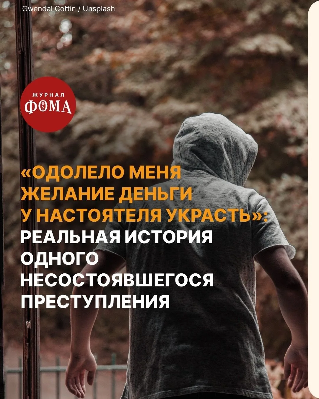 Изображение из сообщения канала