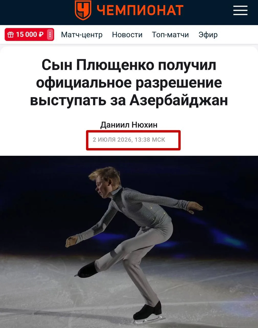 Изображение из сообщения канала