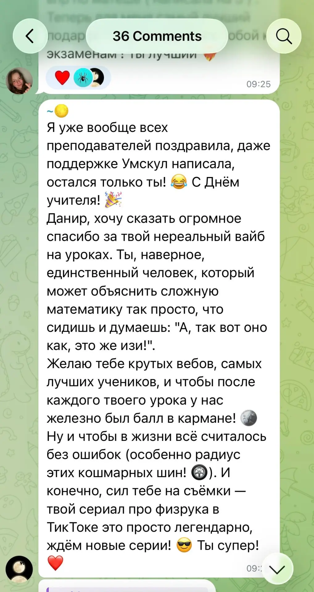 Изображение из сообщения канала