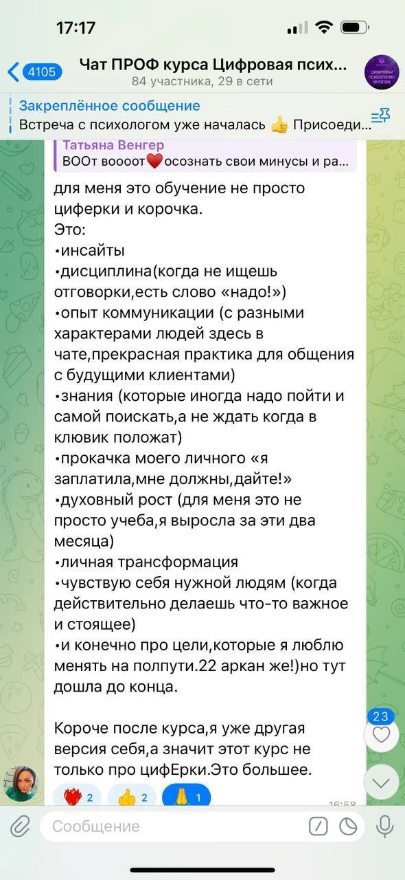 Изображение из сообщения канала