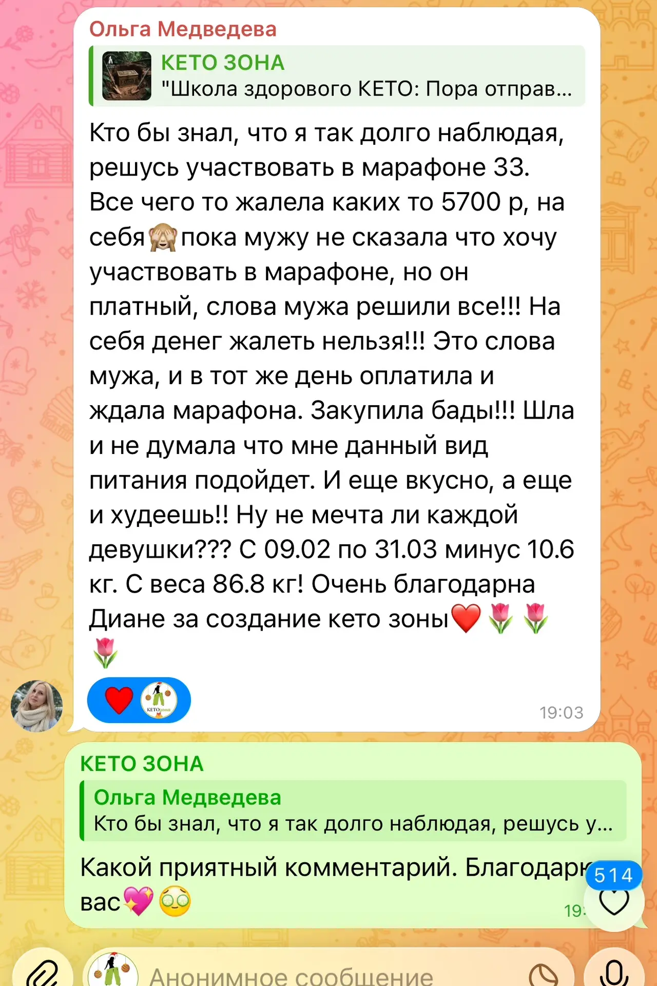Изображение из сообщения канала