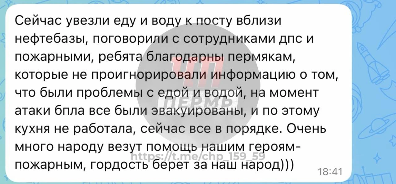 Изображение из сообщения канала