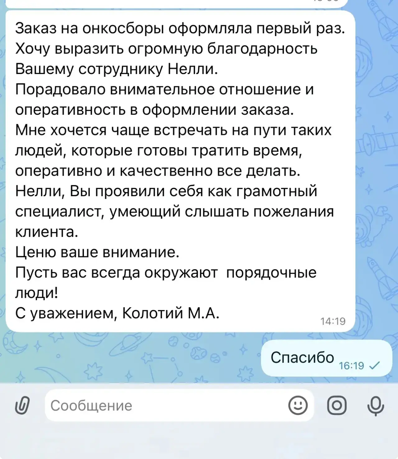 Изображение из сообщения канала