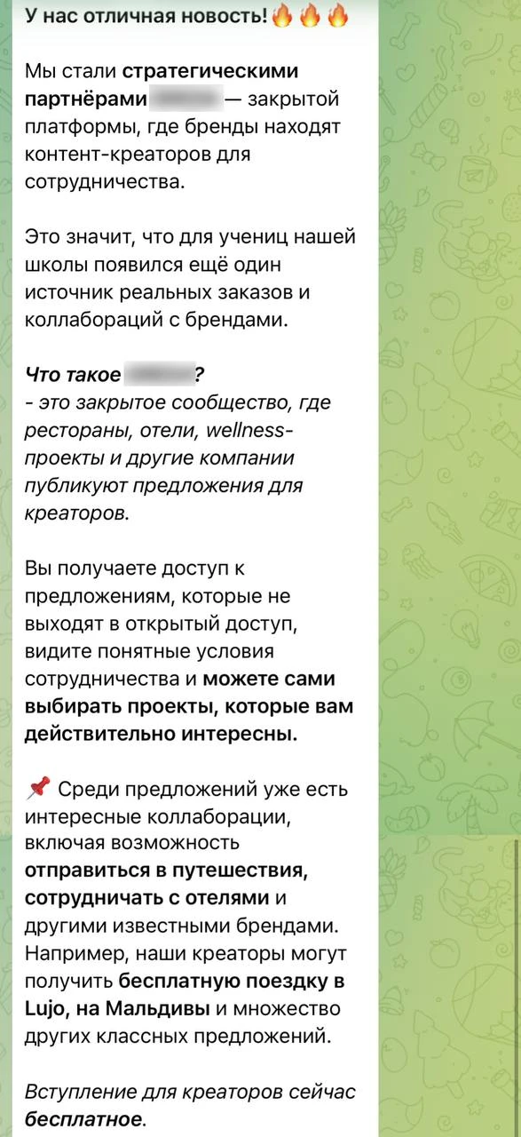 Изображение из сообщения канала