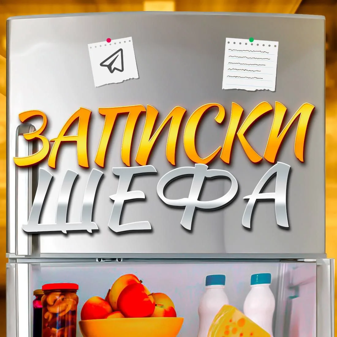 Логотип канала