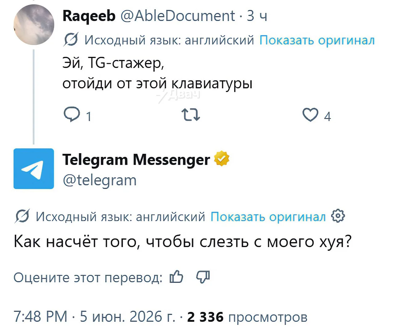 Изображение из сообщения канала