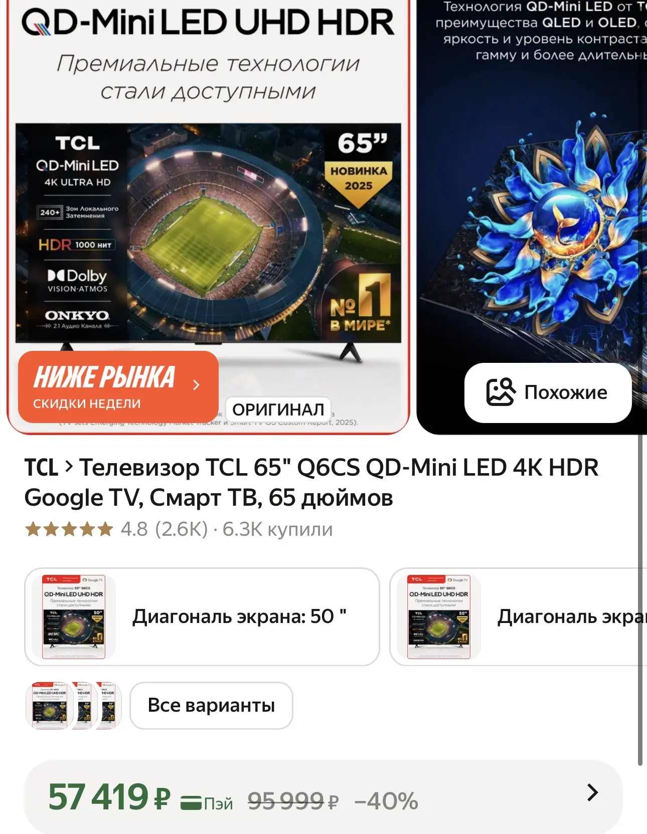 Изображение из сообщения канала
