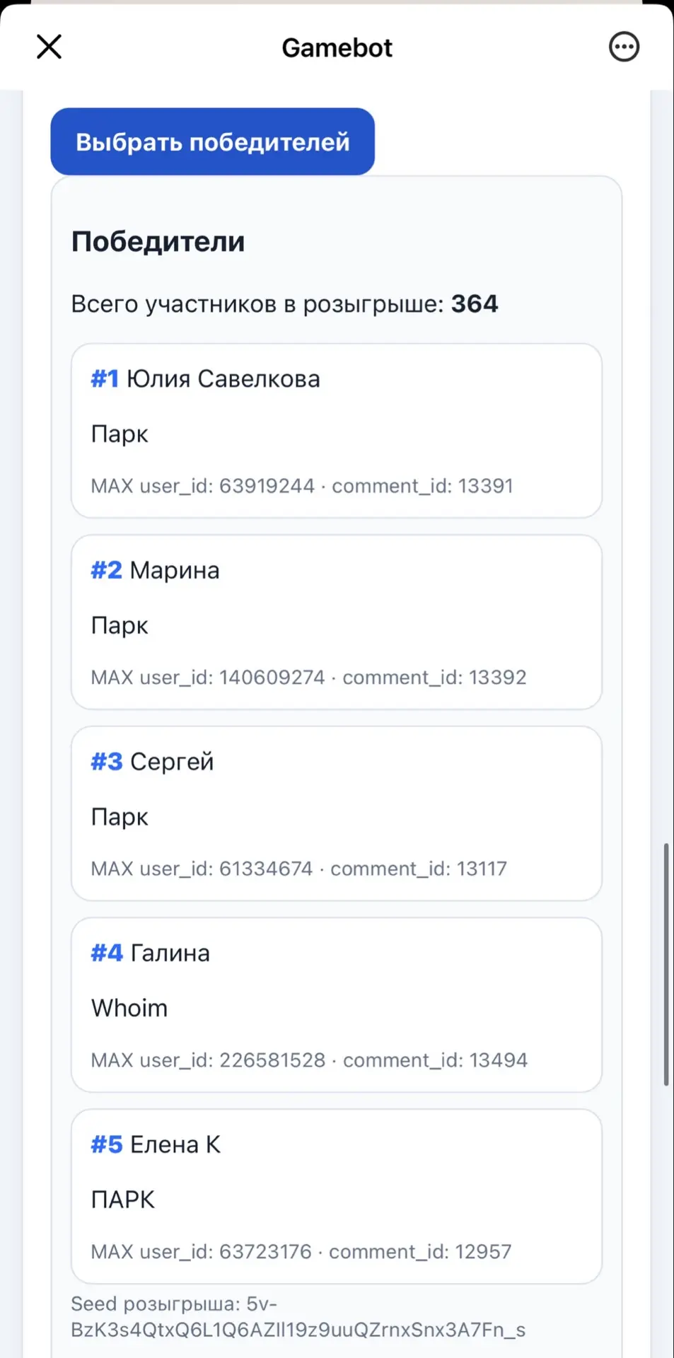 Изображение из сообщения канала
