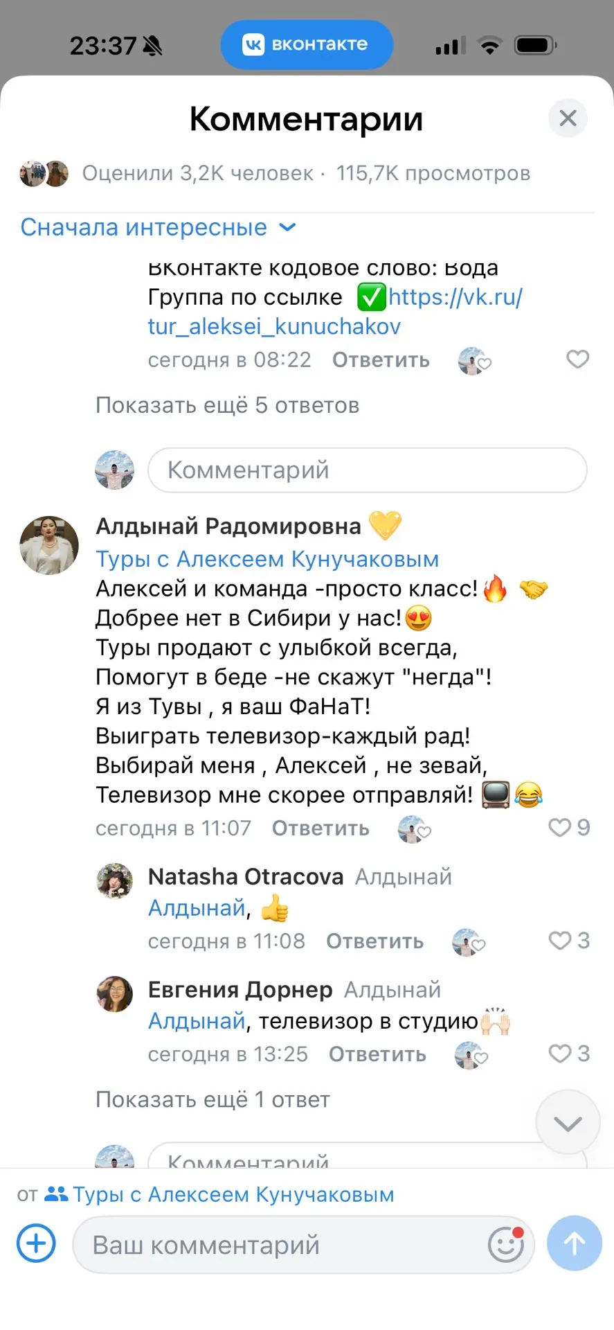 Изображение из сообщения канала