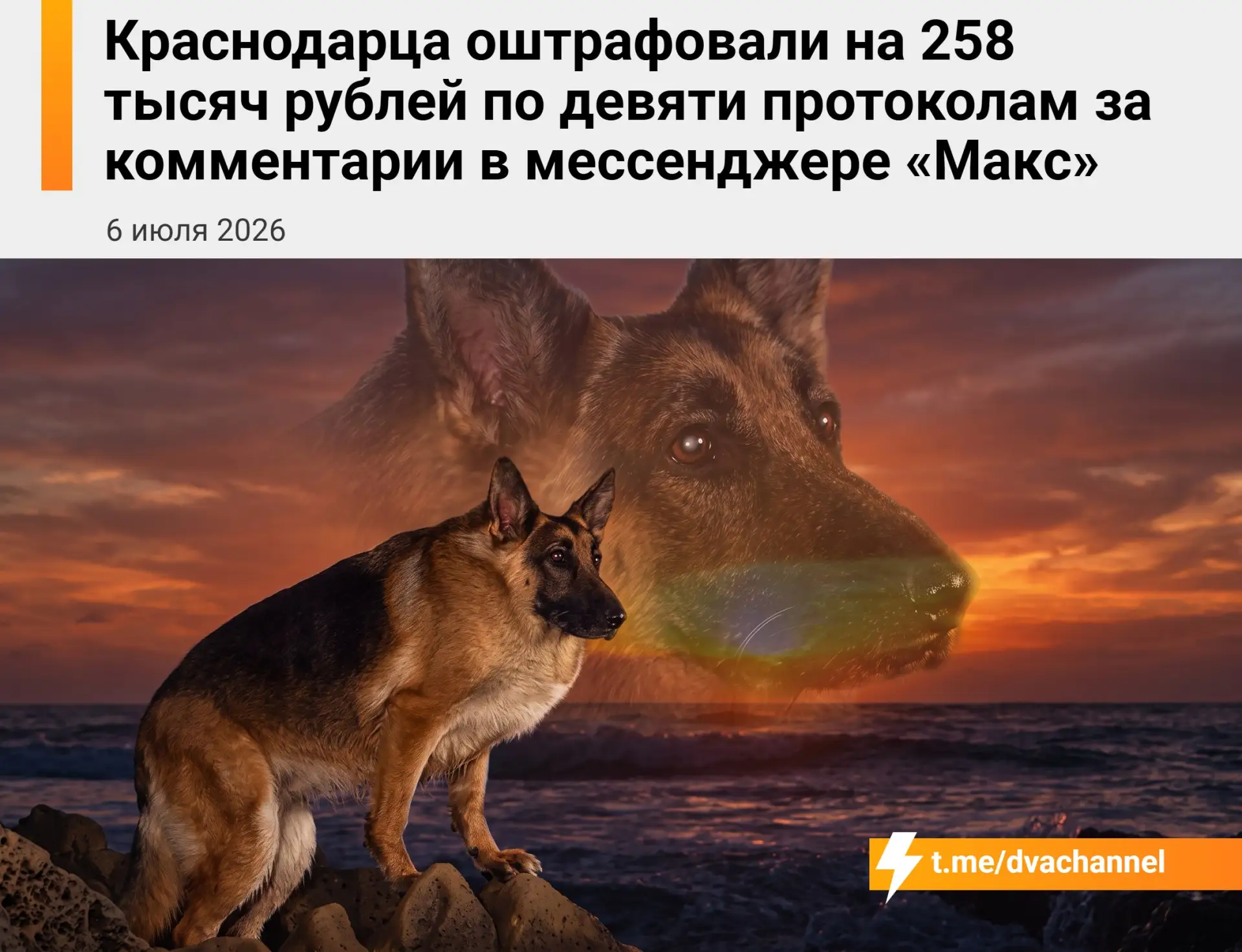 Изображение из сообщения канала