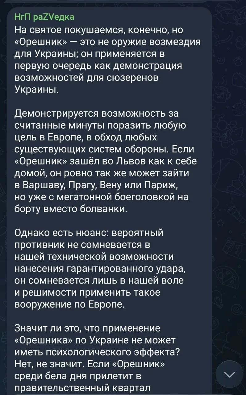 Изображение из сообщения канала