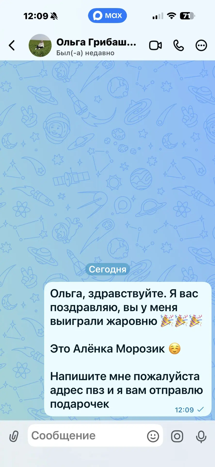 Изображение из сообщения канала