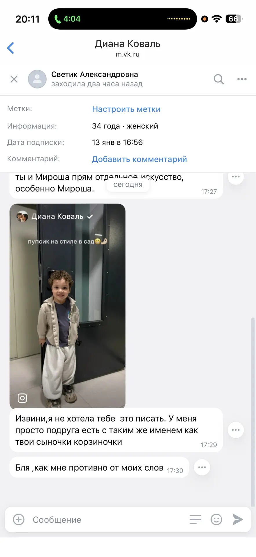Изображение из сообщения канала