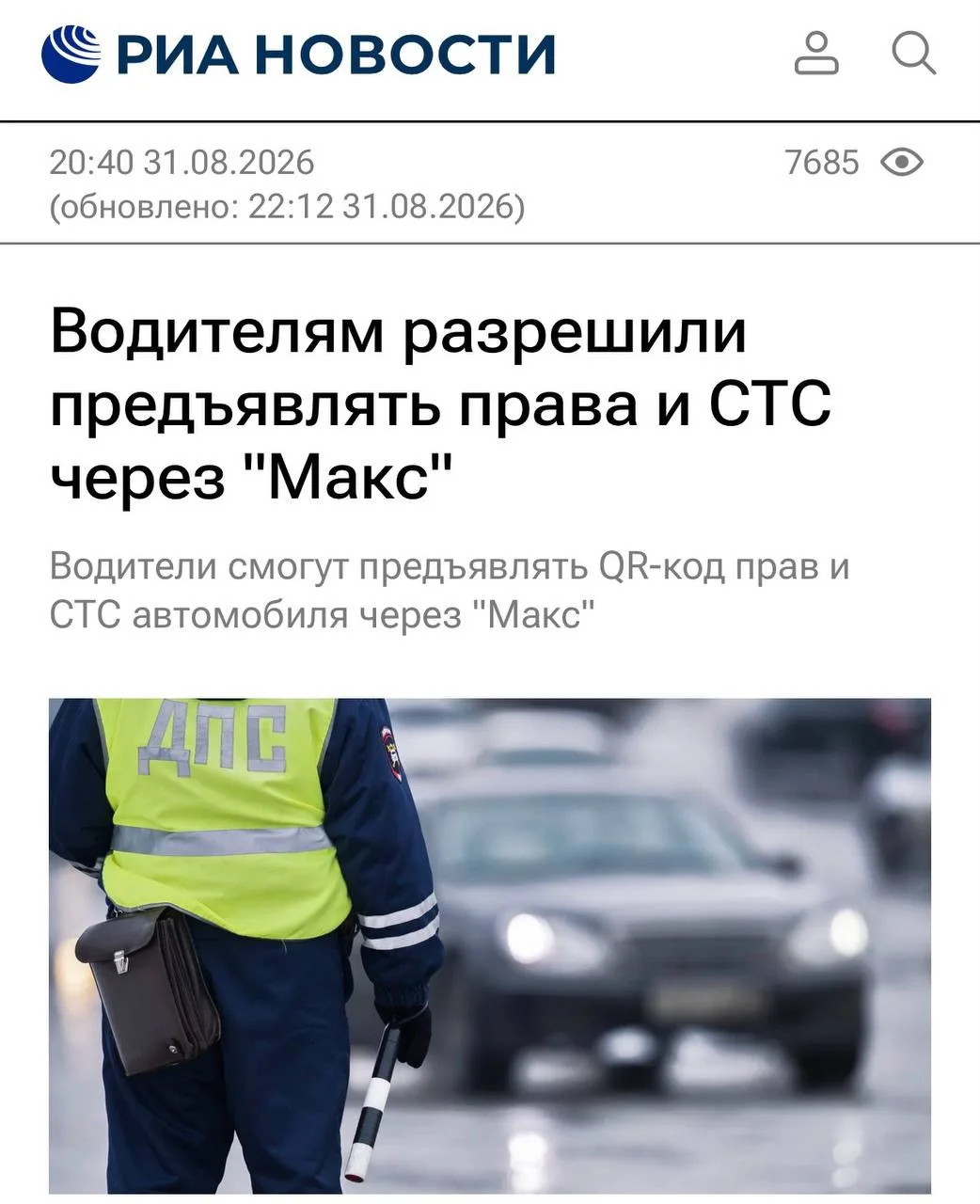 Изображение из сообщения канала