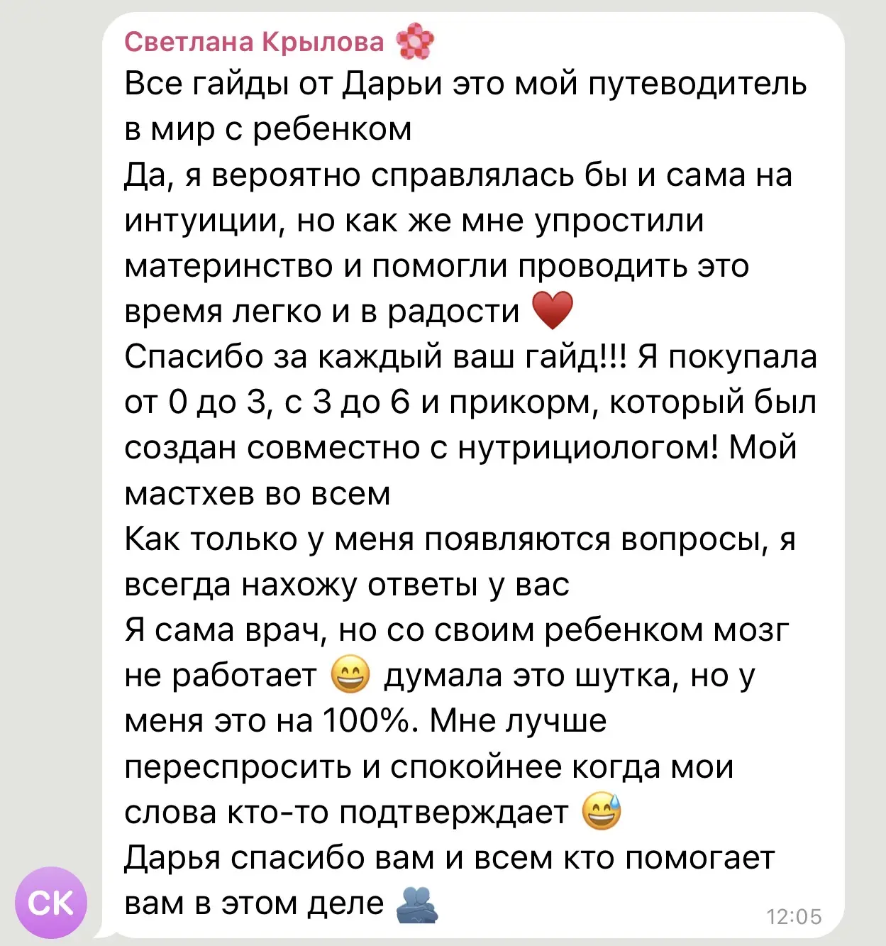 Изображение из сообщения канала