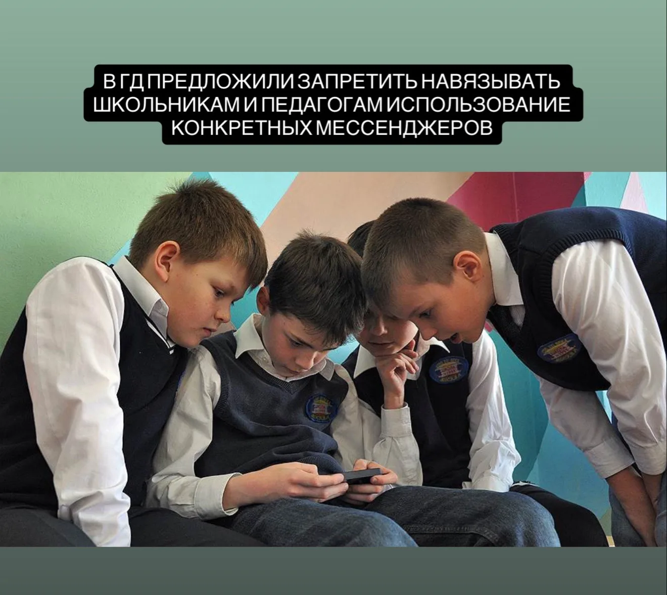 Изображение из сообщения канала