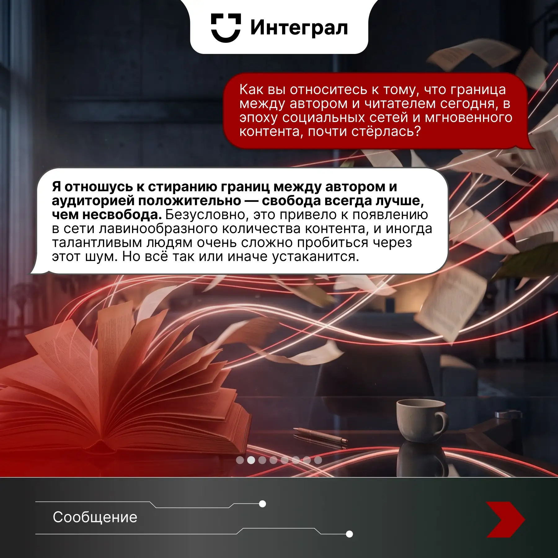 Изображение из сообщения канала