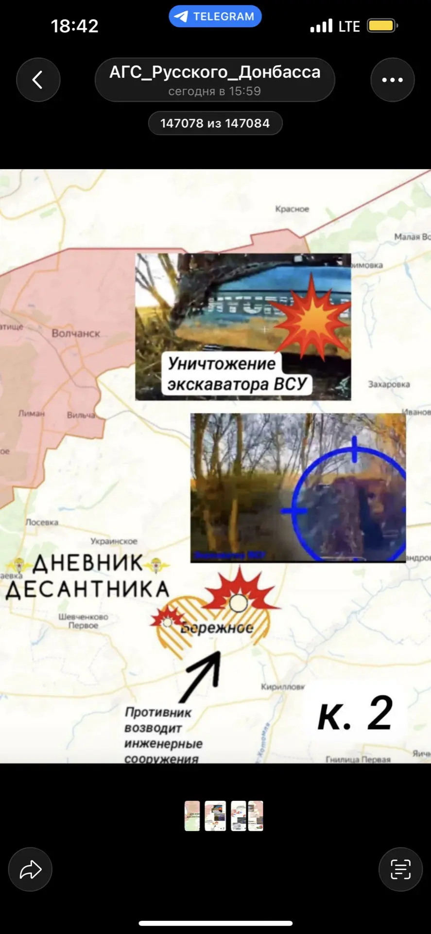 Изображение из сообщения канала