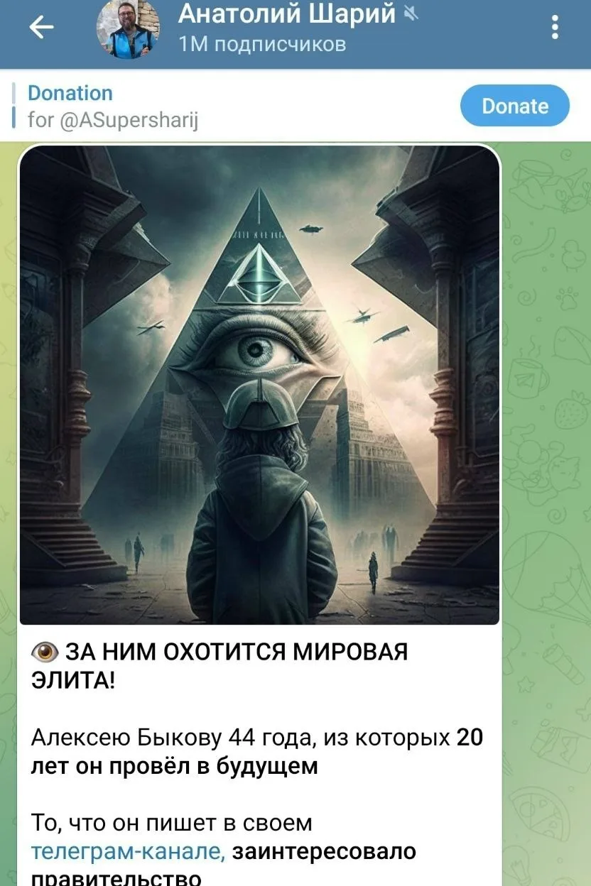 Изображение из сообщения канала
