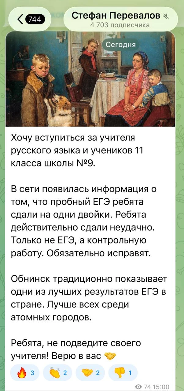 Изображение из сообщения канала