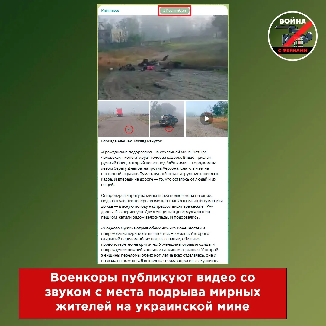 Изображение из сообщения канала