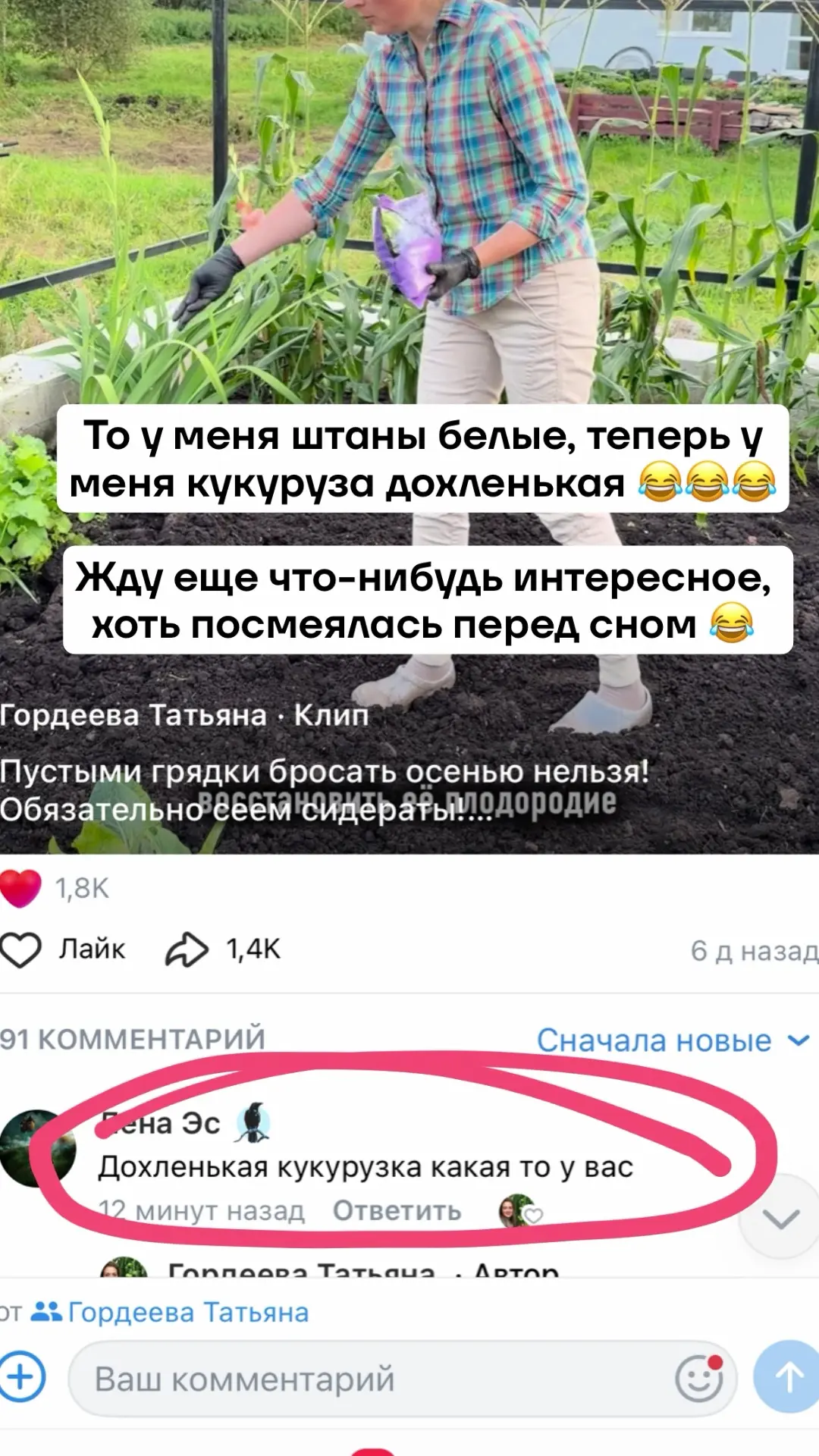Изображение из сообщения канала