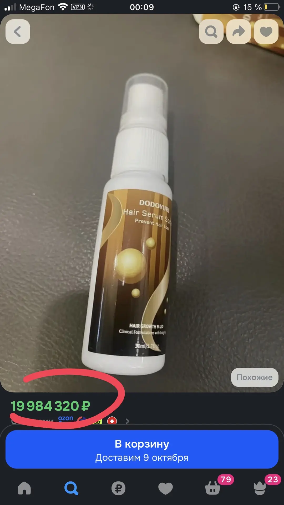 Изображение из сообщения канала