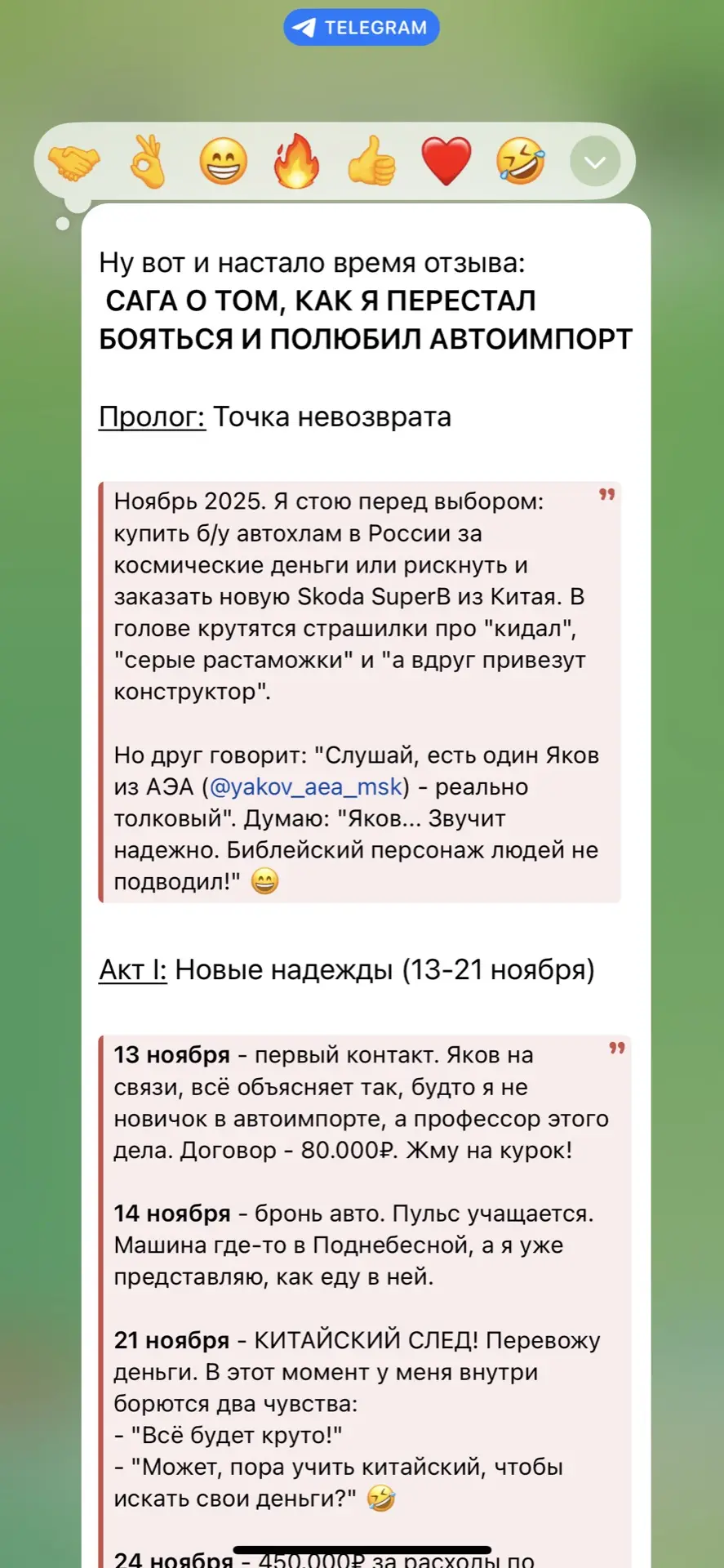 Изображение из сообщения канала