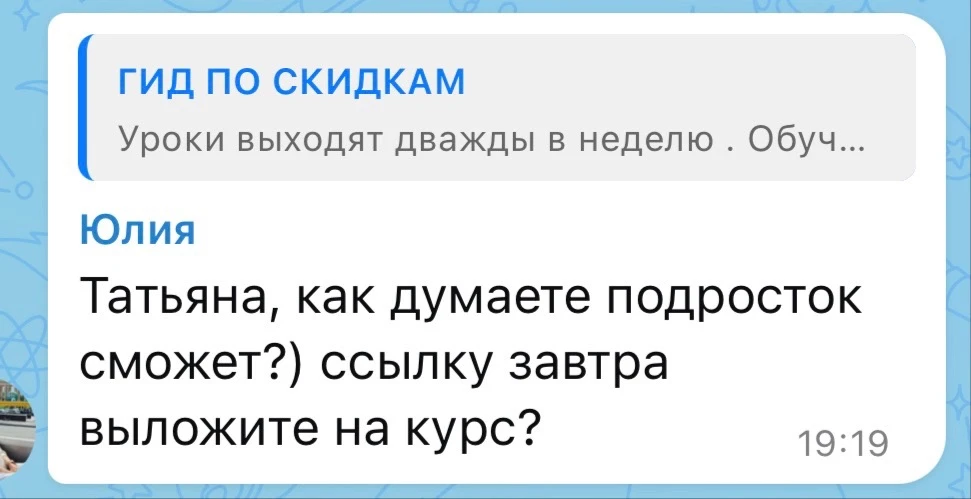Изображение из сообщения канала