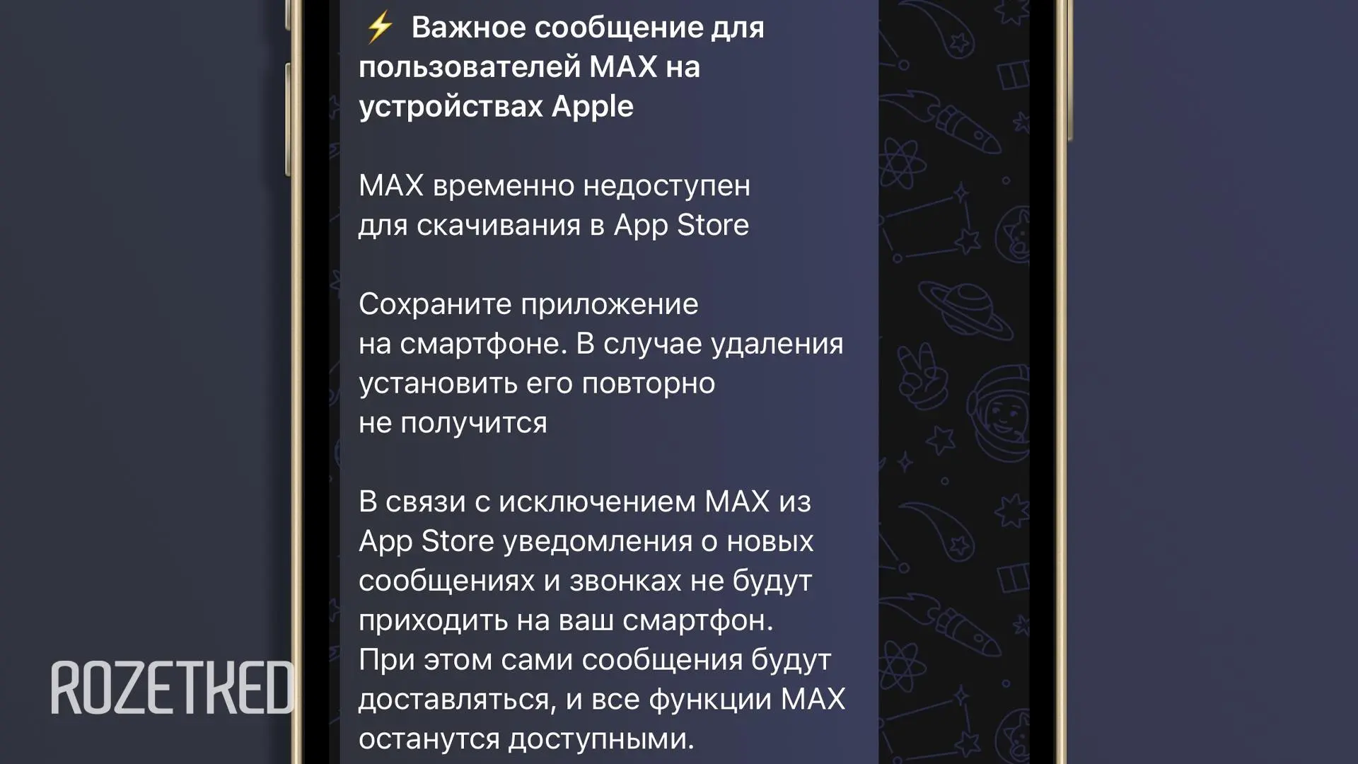 Изображение из сообщения канала
