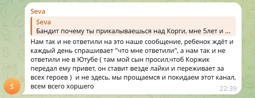 Изображение из сообщения канала