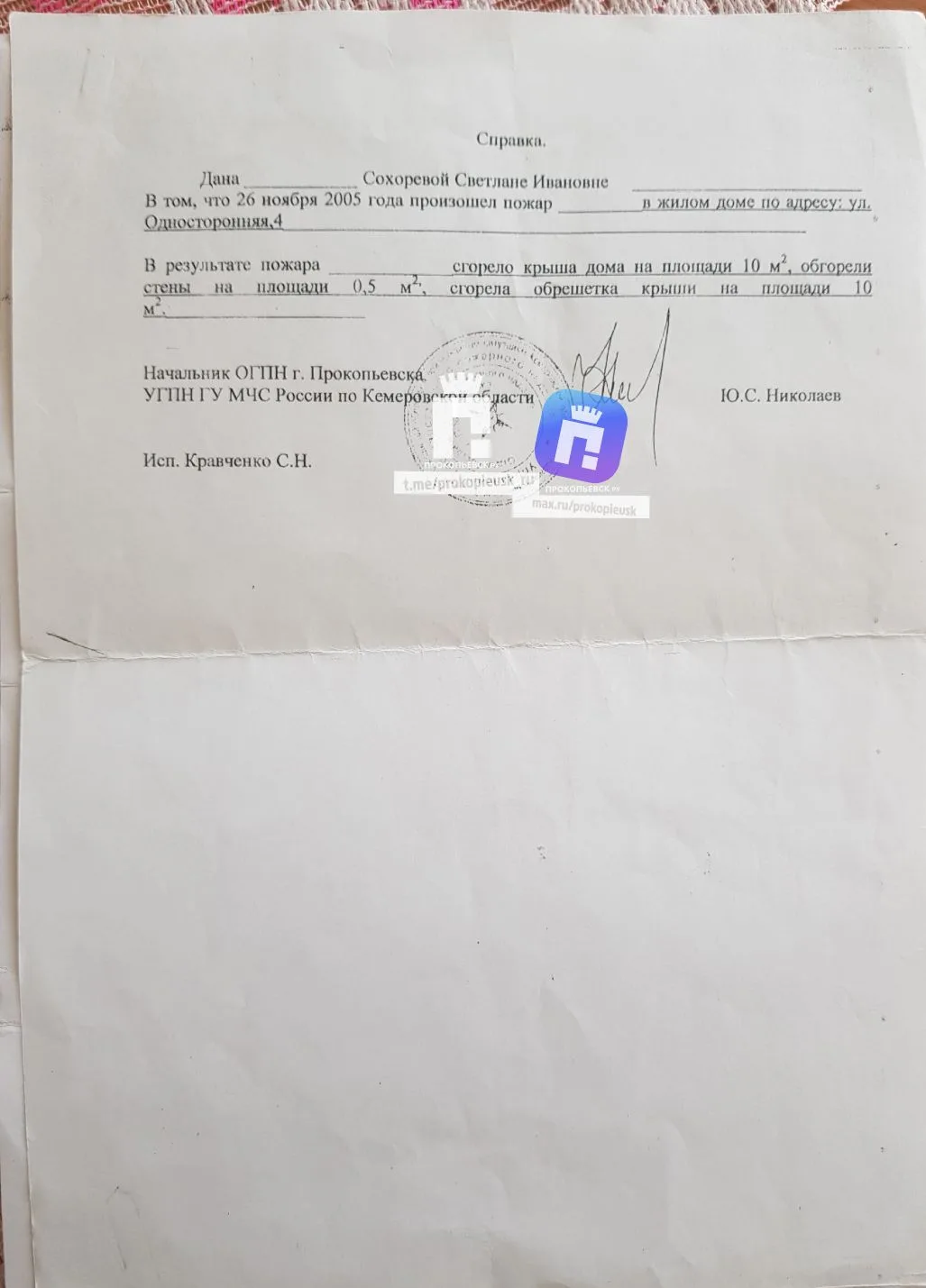 Изображение из сообщения канала