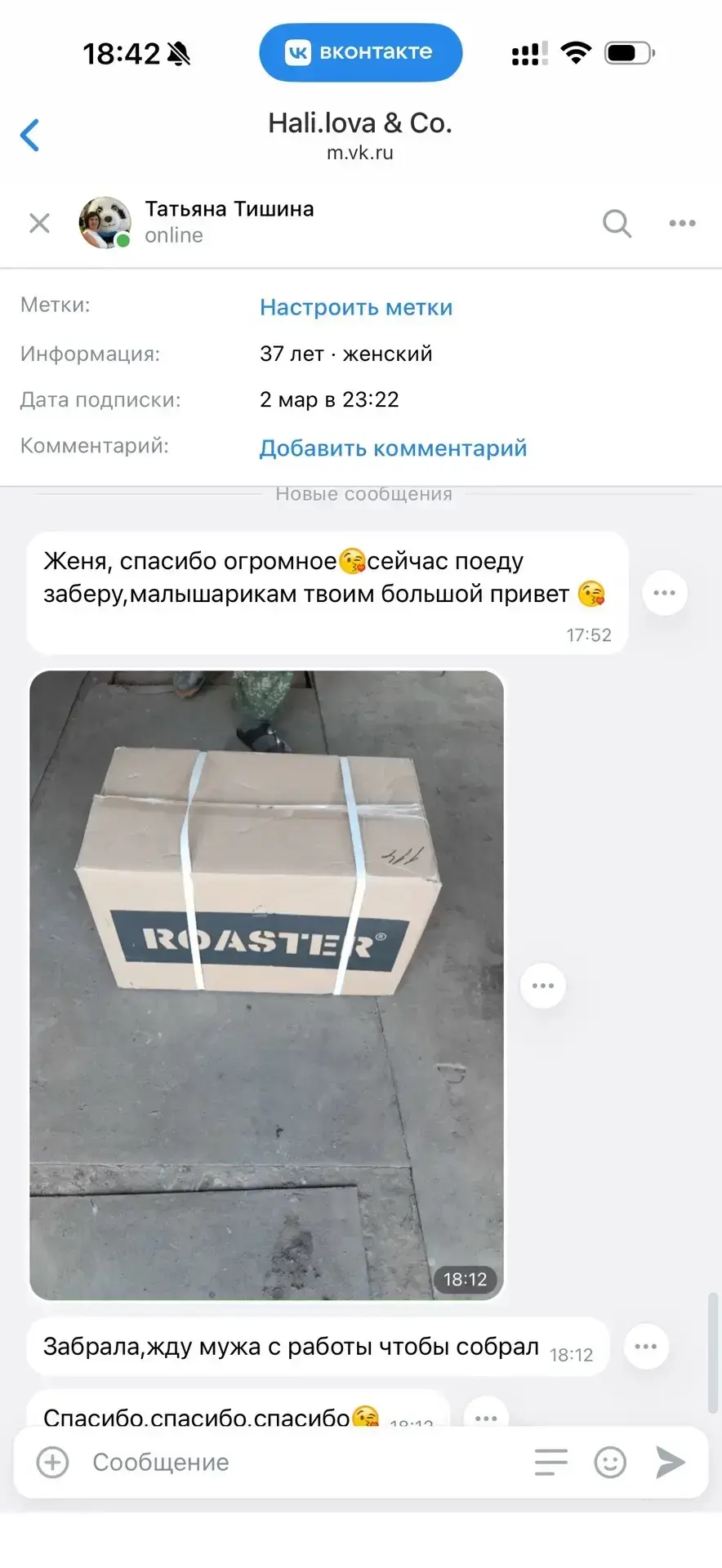 Изображение из сообщения канала