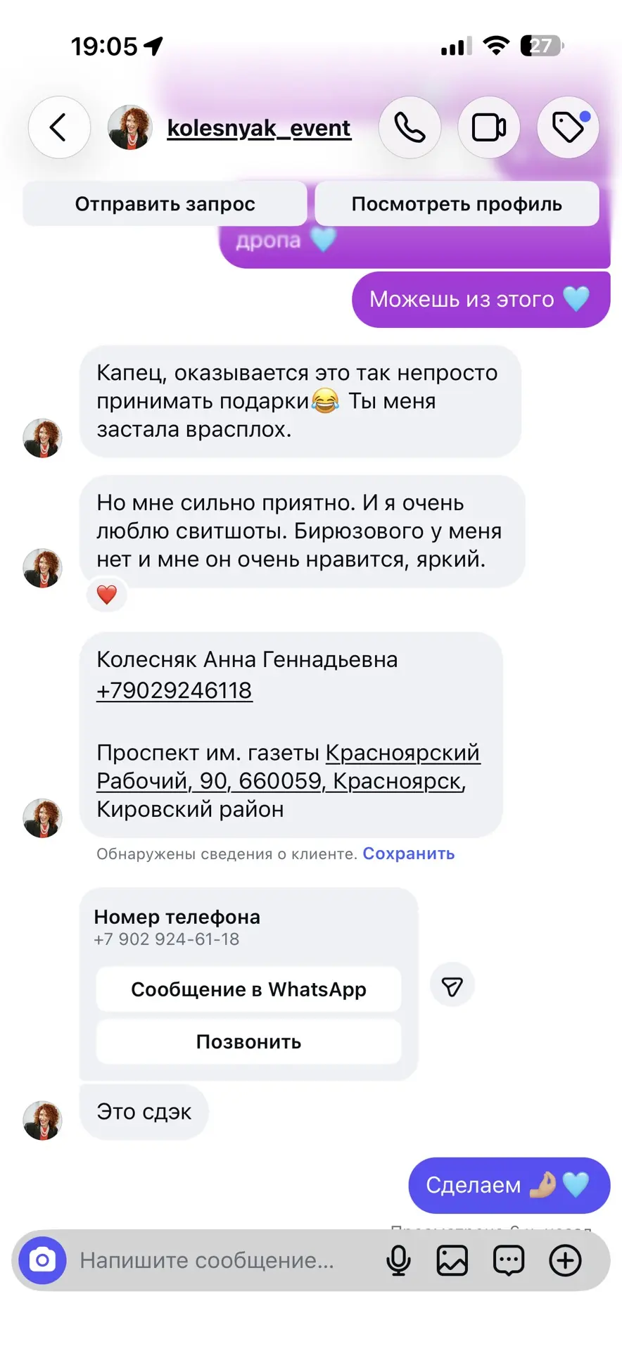 Изображение из сообщения канала
