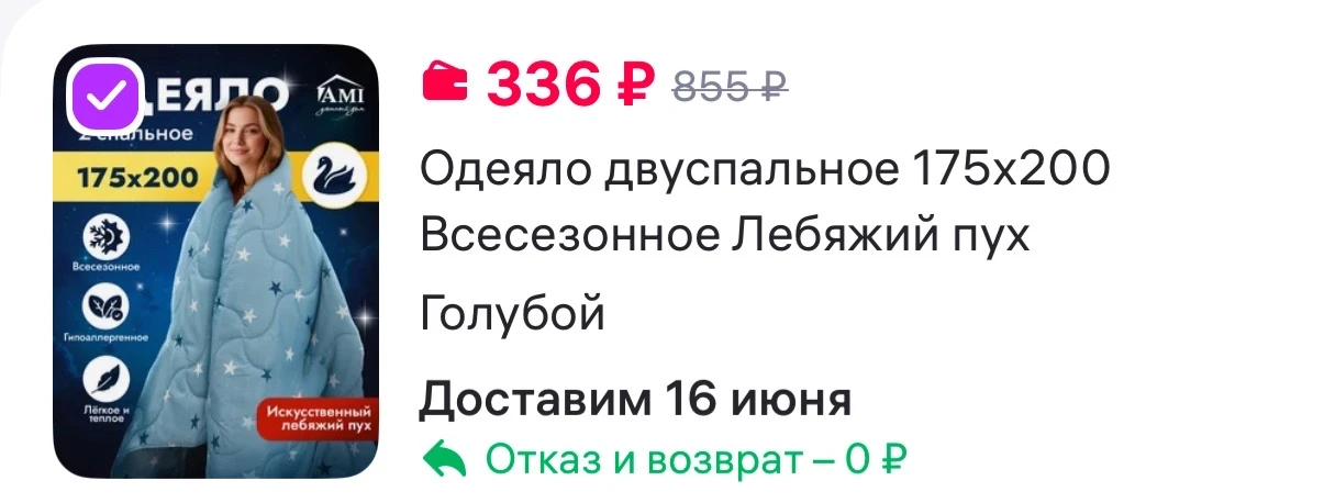 Изображение из сообщения канала
