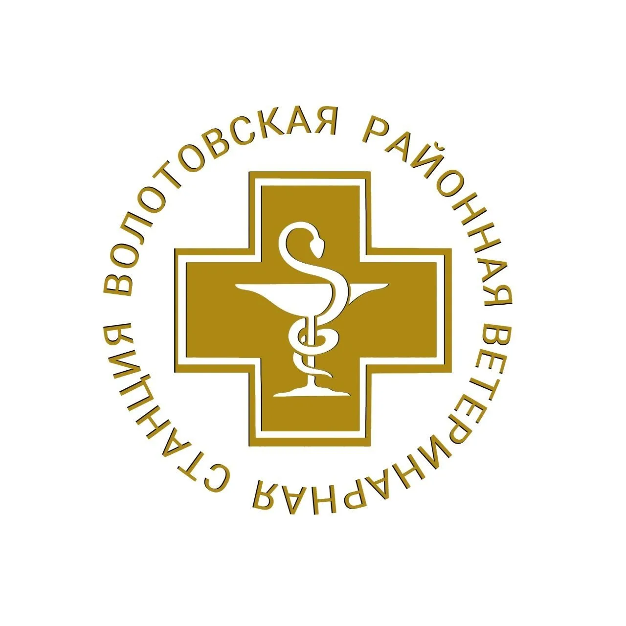 Волотовская районная ветеринарная станция