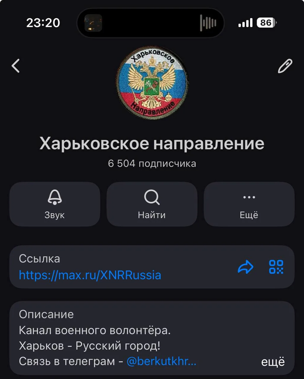 Изображение из сообщения канала