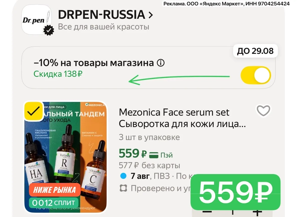 Изображение из сообщения канала