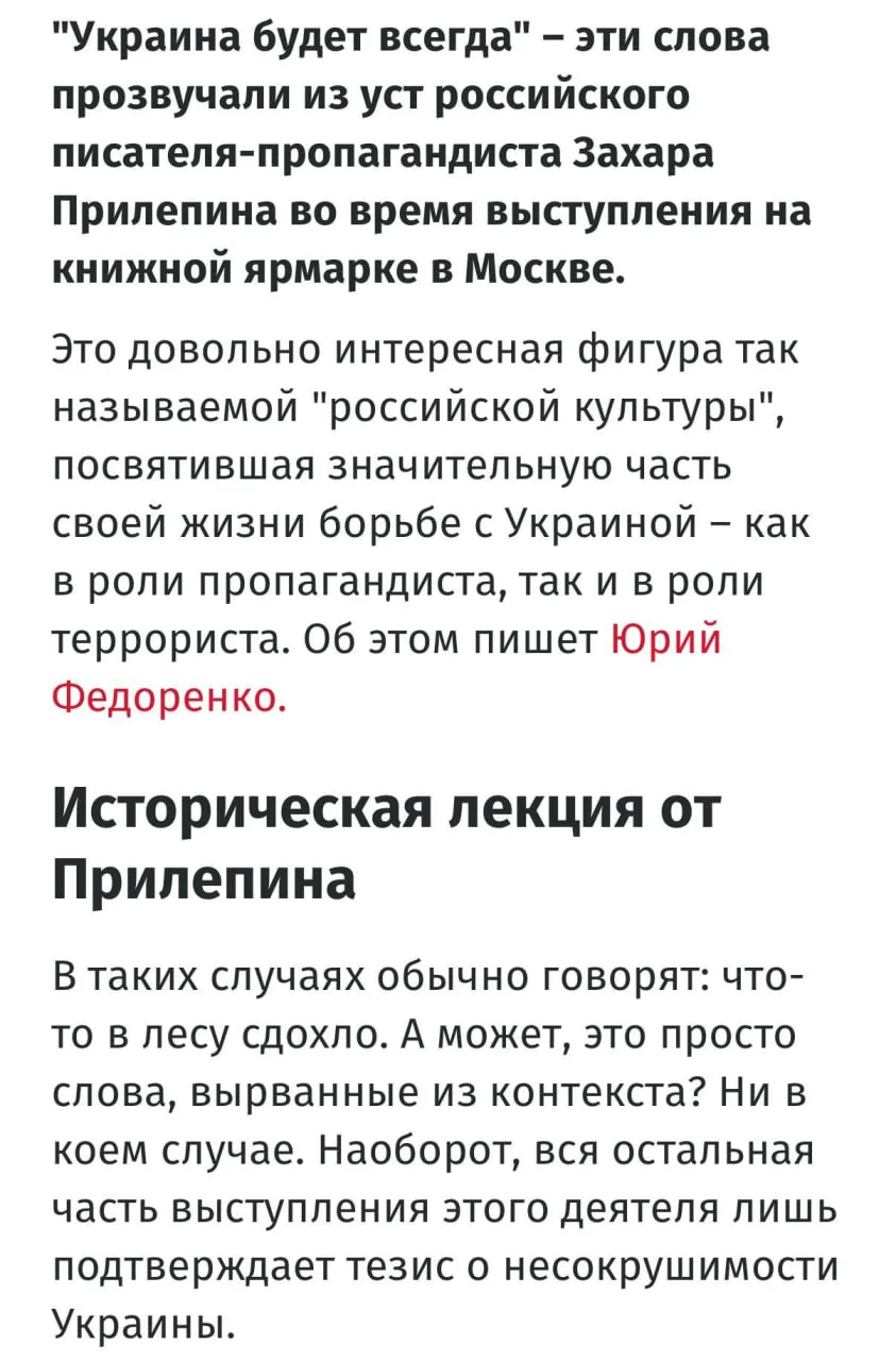 Изображение из сообщения канала