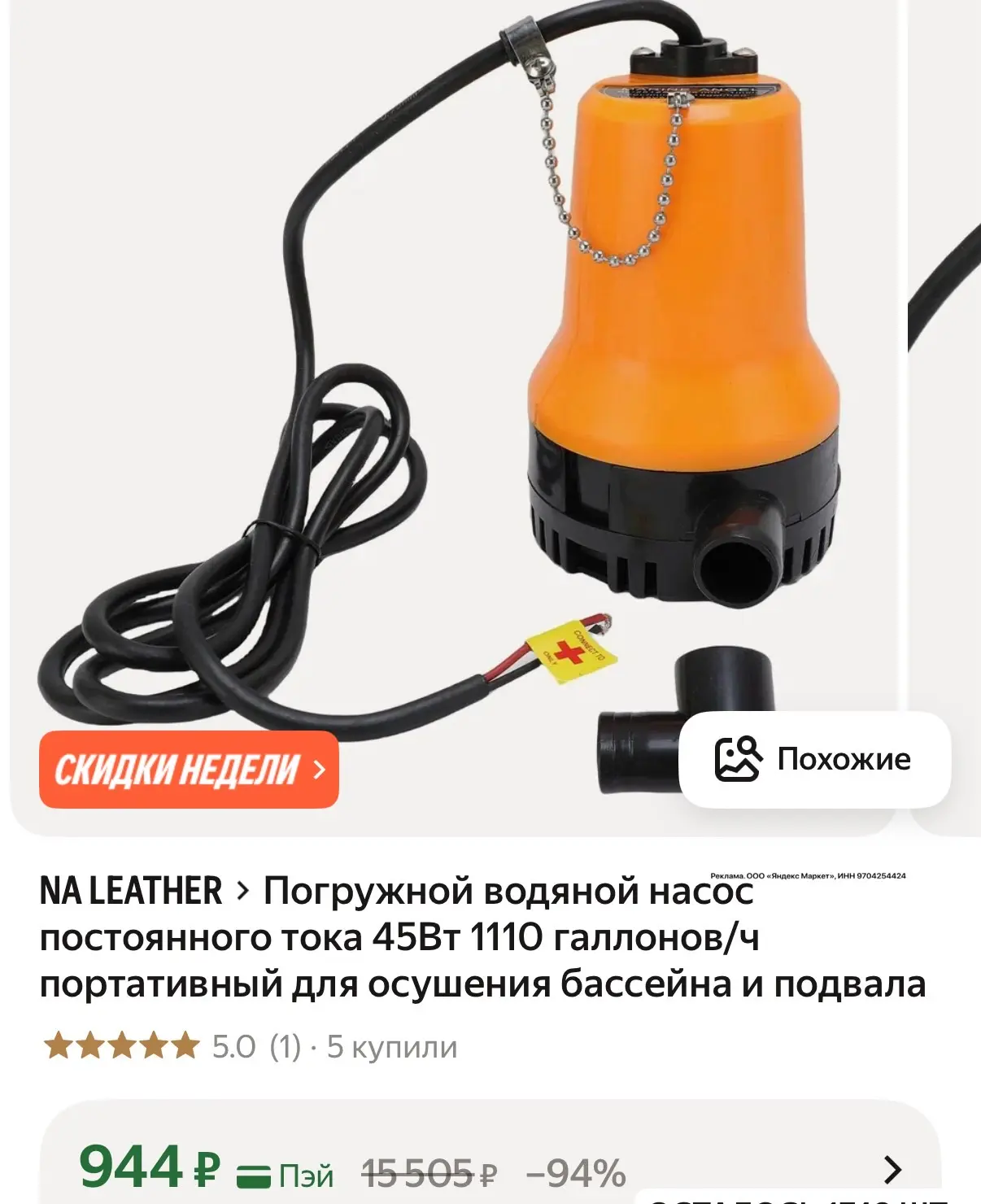 Изображение из сообщения канала