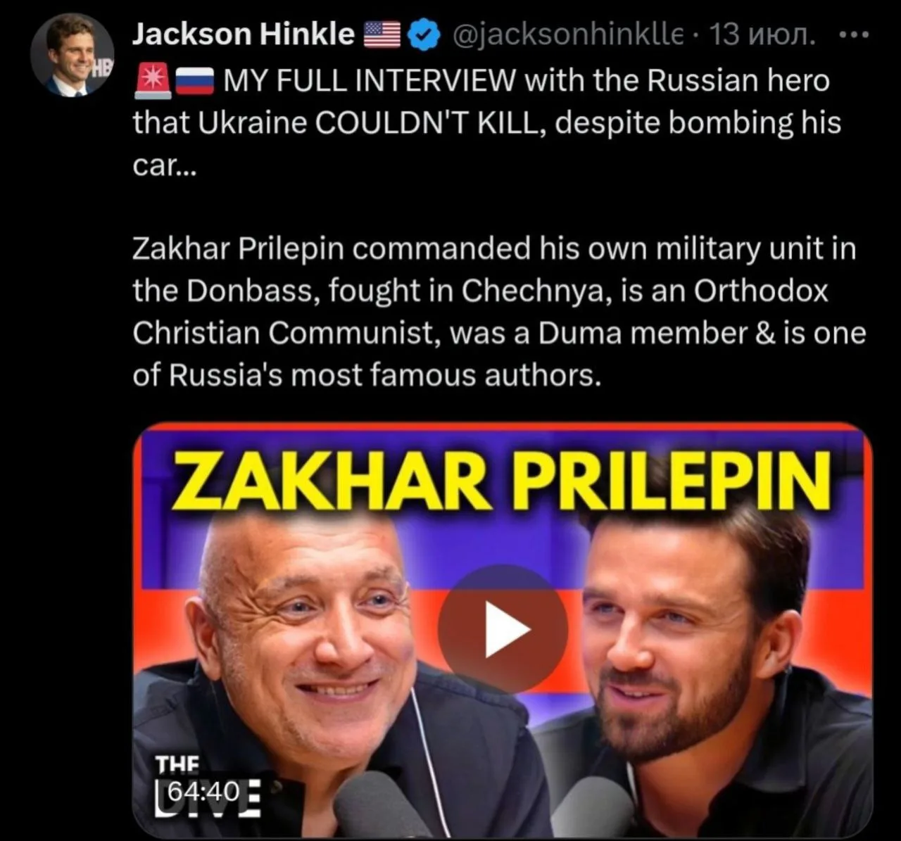 Изображение из сообщения канала